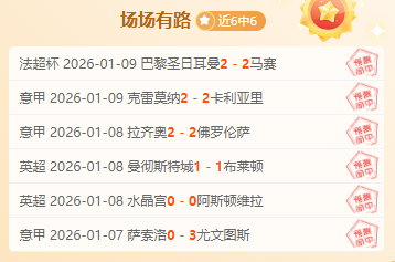 姆巴佩拒与,巴黎圣日耳,曼和解协议,乐鱼体育,LeYu,Sports,乐鱼体育官网,乐鱼体育官网,乐鱼体育下载,乐鱼体育APP