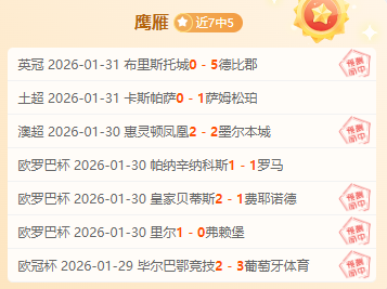 烽火英联杯,阿森纳辉煌,对决内幕,乐鱼体育,LeYu,Sports,乐鱼体育官网,乐鱼体育官网,乐鱼体育下载,乐鱼体育APP