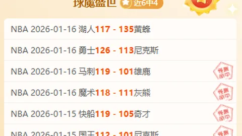 战绩飙升！11胜8负，谁能在这场关键对决中败北？