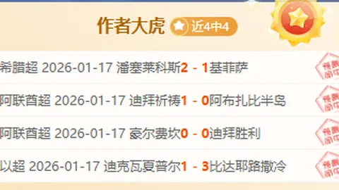 [德甲]拜仁险胜再续连胜传奇