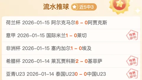 NBA近两战全胜解读：五连胜雄鹿对骑士情报分析