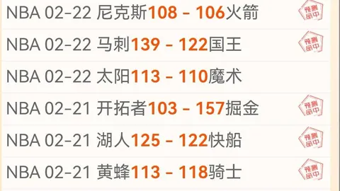 “太阳遭重创！兰德尔25分6板，爱德华兹下半场爆发，森林狼主场逆袭取胜”