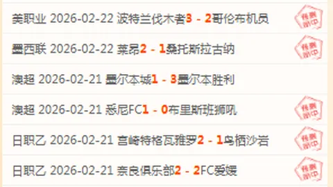 科雷亚精彩射门+孔多比世界波，比利亚雷亚尔与马德里竞技战成平局