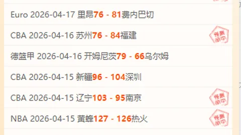 哈林末节登场，火箭常规赛54胜惜败鹈鹕，17年战绩排名第二